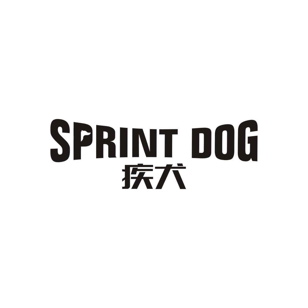 疾犬
SPRINT DOG保险丝商标转让费用买卖交易流程