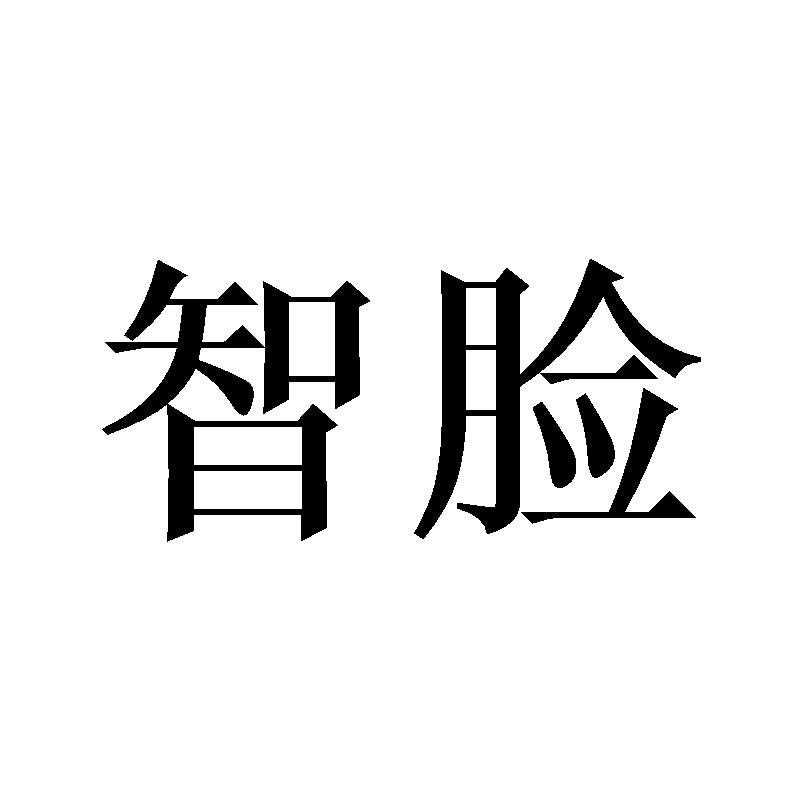 智脸教学教鞭商标转让费用买卖交易流程