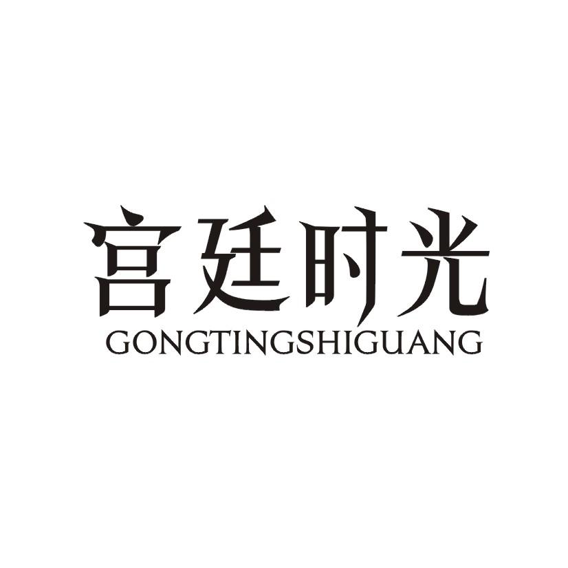 宫廷时光jiujiang商标转让价格交易流程