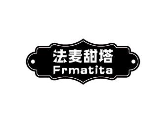 法麦甜塔Frmatita蛋糕裱花商标转让费用买卖交易流程