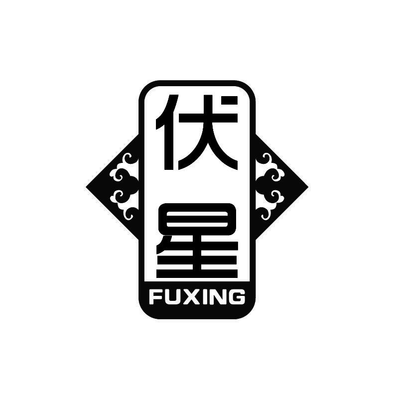 伏星+拼音jinzhou商标转让价格交易流程
