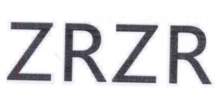 ZRZR微波炉商标转让费用买卖交易流程