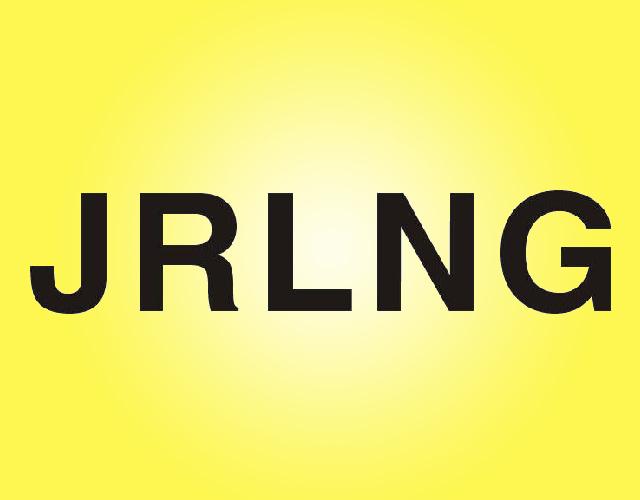 JRLNG燃料加工商标转让费用买卖交易流程