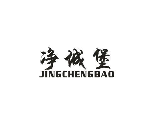 净城堡JINGCHENGBAO