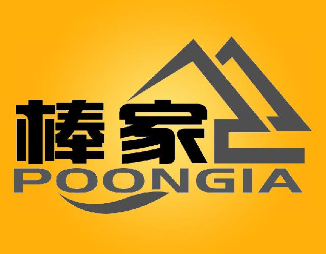棒家POONGLA餐具垫商标转让费用买卖交易流程