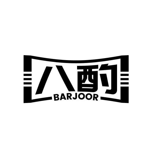 八酌 BARJOOR