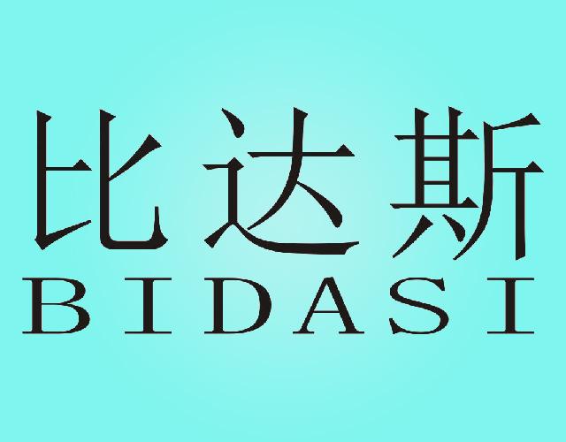 比达斯铁锅商标转让费用买卖交易流程