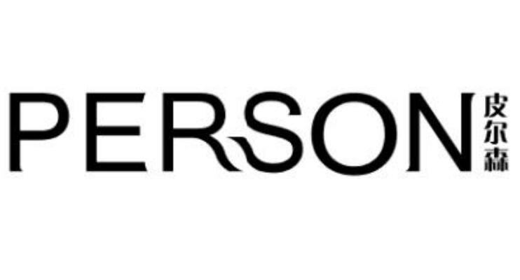 皮尔森 PERSON衣服饰边商标转让费用买卖交易流程