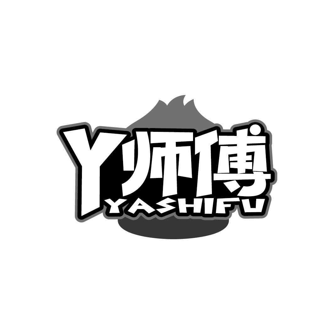 丫师傅
YASHIFU