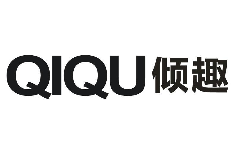 倾趣;QIQU安抚奶嘴商标转让费用买卖交易流程
