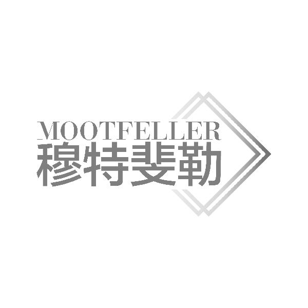 穆特斐勒MOOTFELLER金属滑轮商标转让费用买卖交易流程