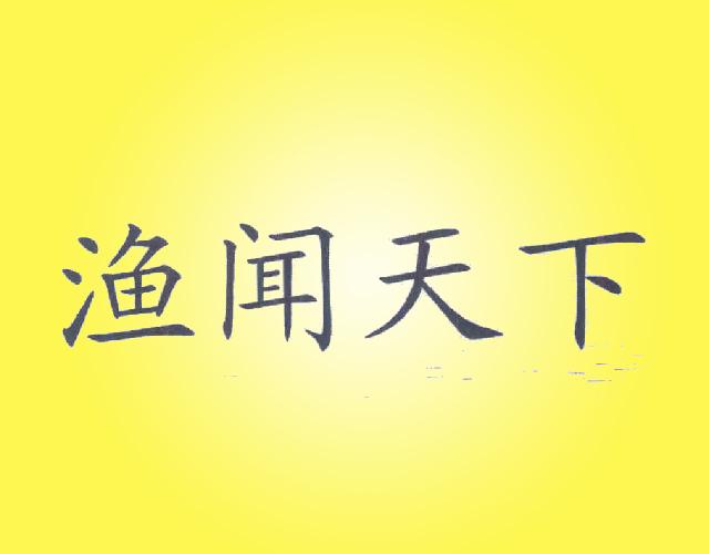 颜貂yuzhoushi商标转让价格交易流程