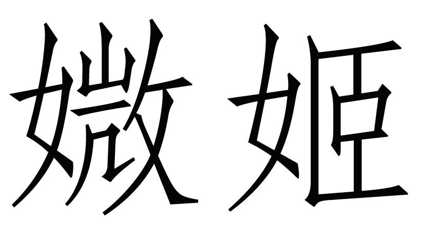 媺姬护手霜商标转让费用买卖交易流程