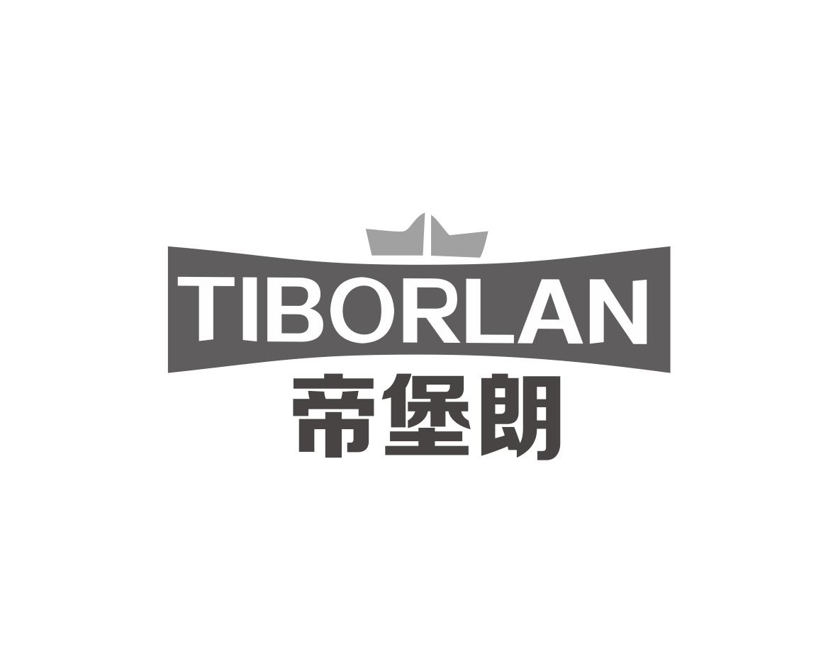 帝堡朗TIBORLAN蒸煮提取物商标转让费用买卖交易流程