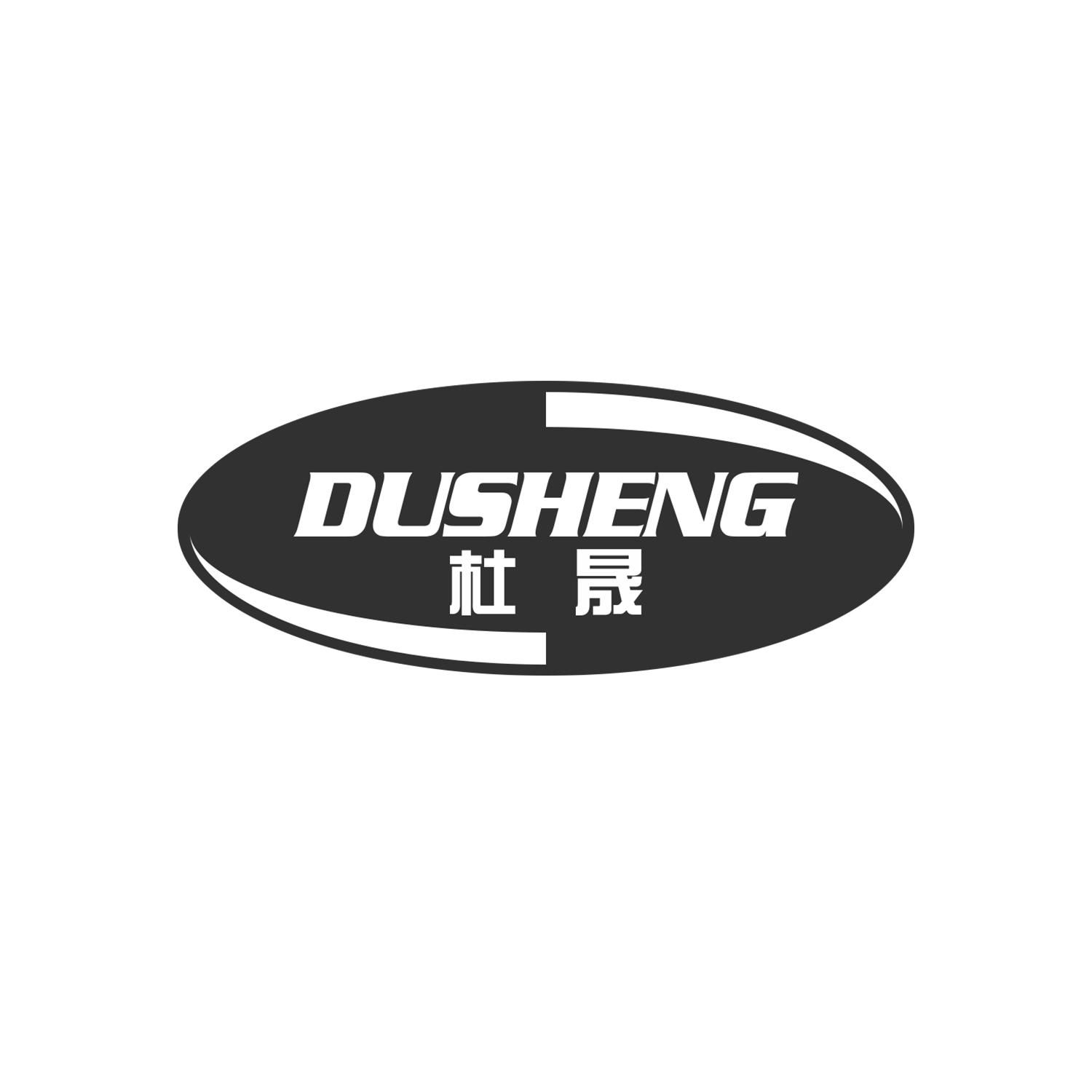 杜晟
DUSHENGjinggangshan商标转让价格交易流程