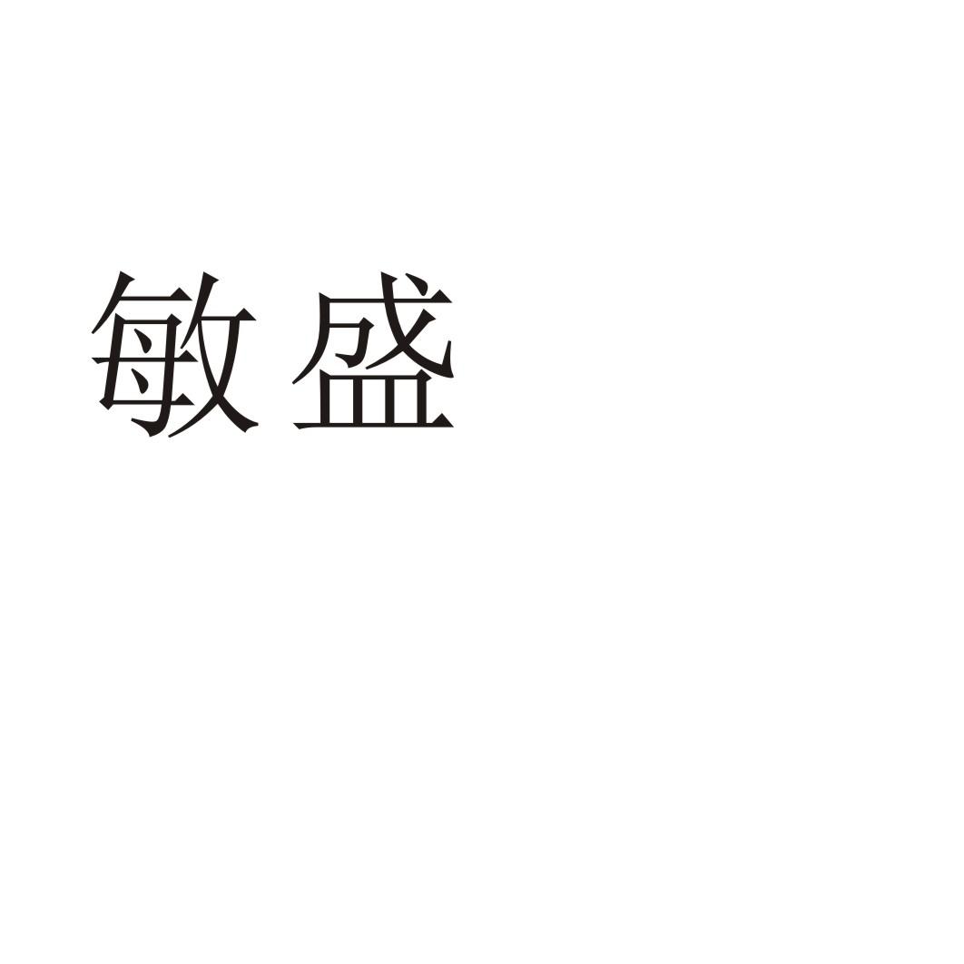 敏盛学校教育商标转让费用买卖交易流程