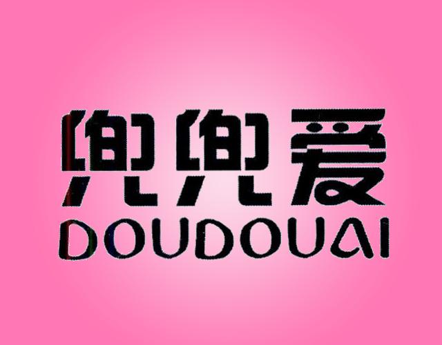 兜兜爱 DOUDOUAI自平衡车商标转让费用买卖交易流程