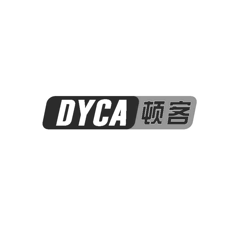 DYCA顿客沙漏商标转让费用买卖交易流程