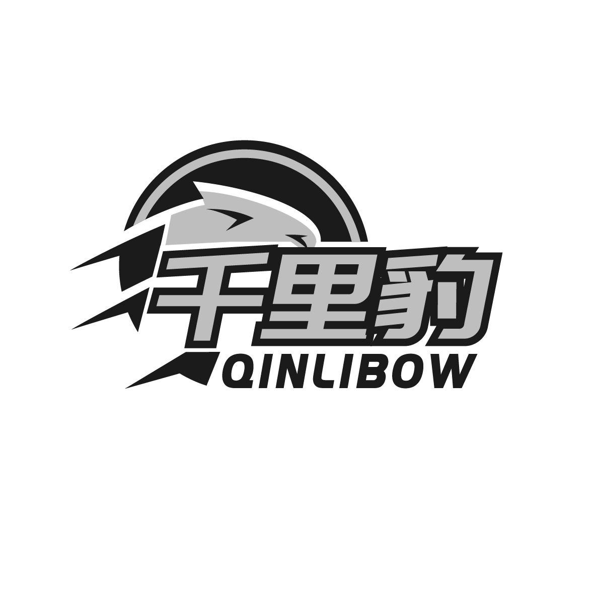 千里豹 QINLIBOW座位商标转让费用买卖交易流程